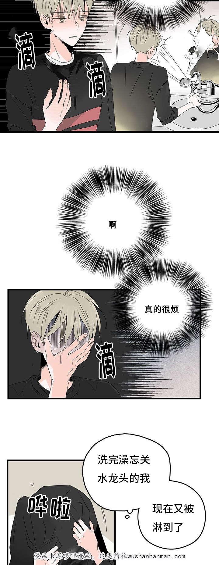 妖妖小精漫画韩漫全集-35_不安无删减无遮挡章节图片 
