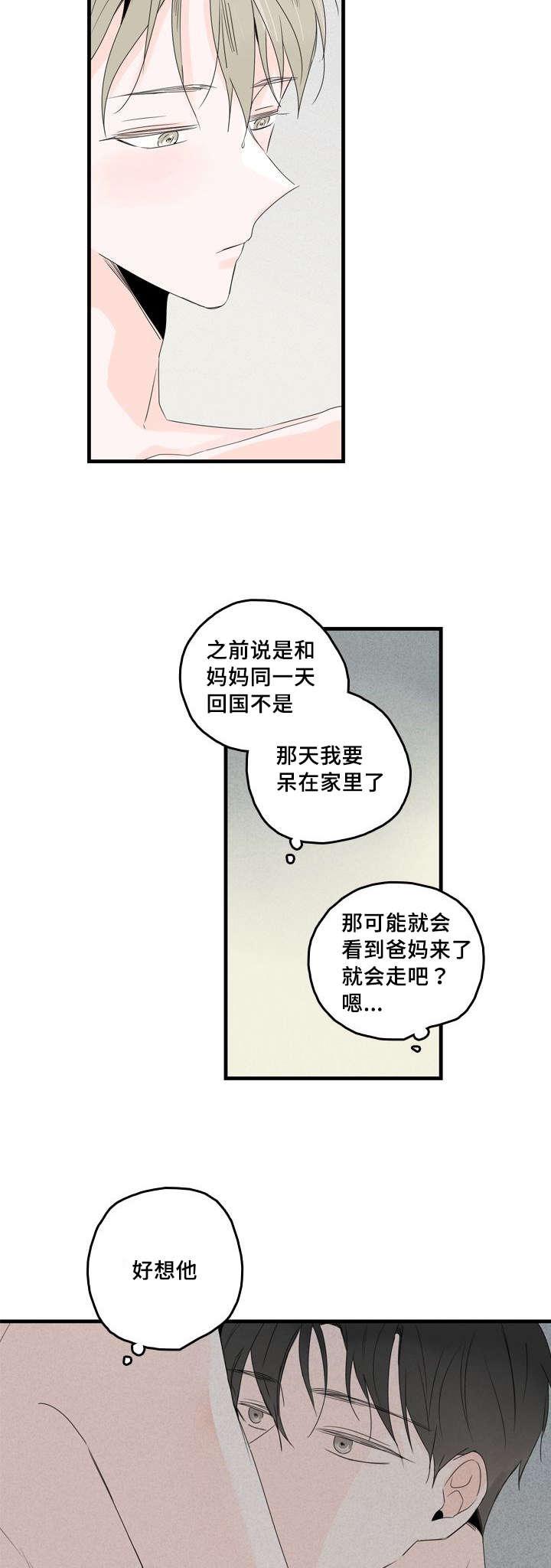 妖妖小精漫画韩漫全集-35_不安无删减无遮挡章节图片 