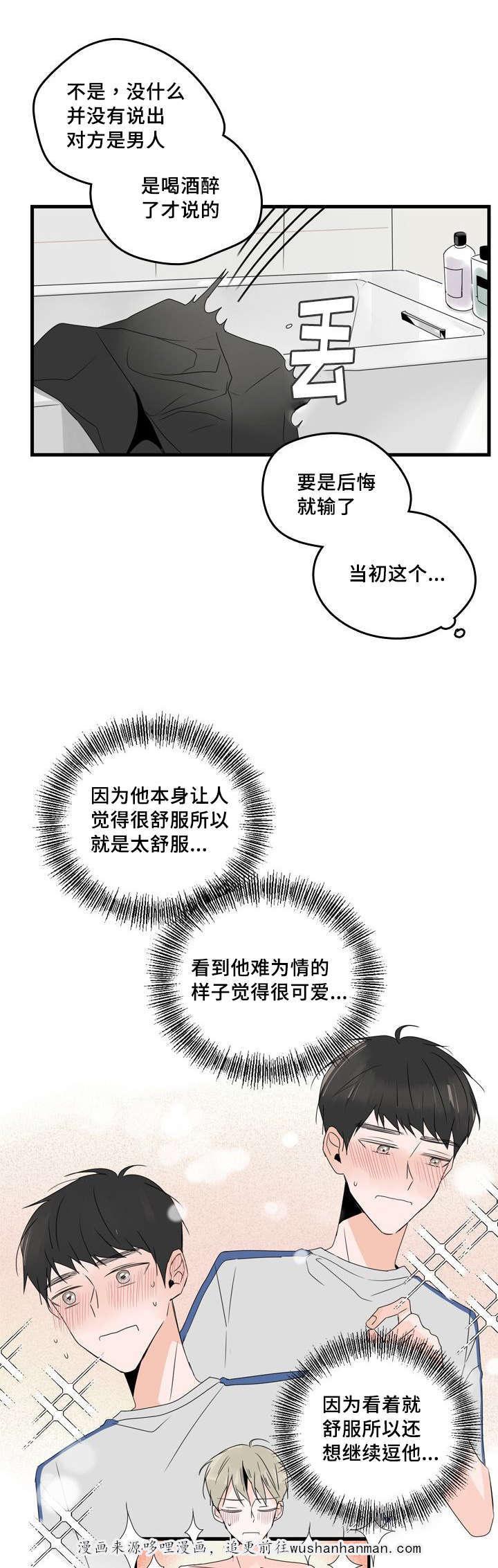 妖妖小精漫画韩漫全集-35_不安无删减无遮挡章节图片 