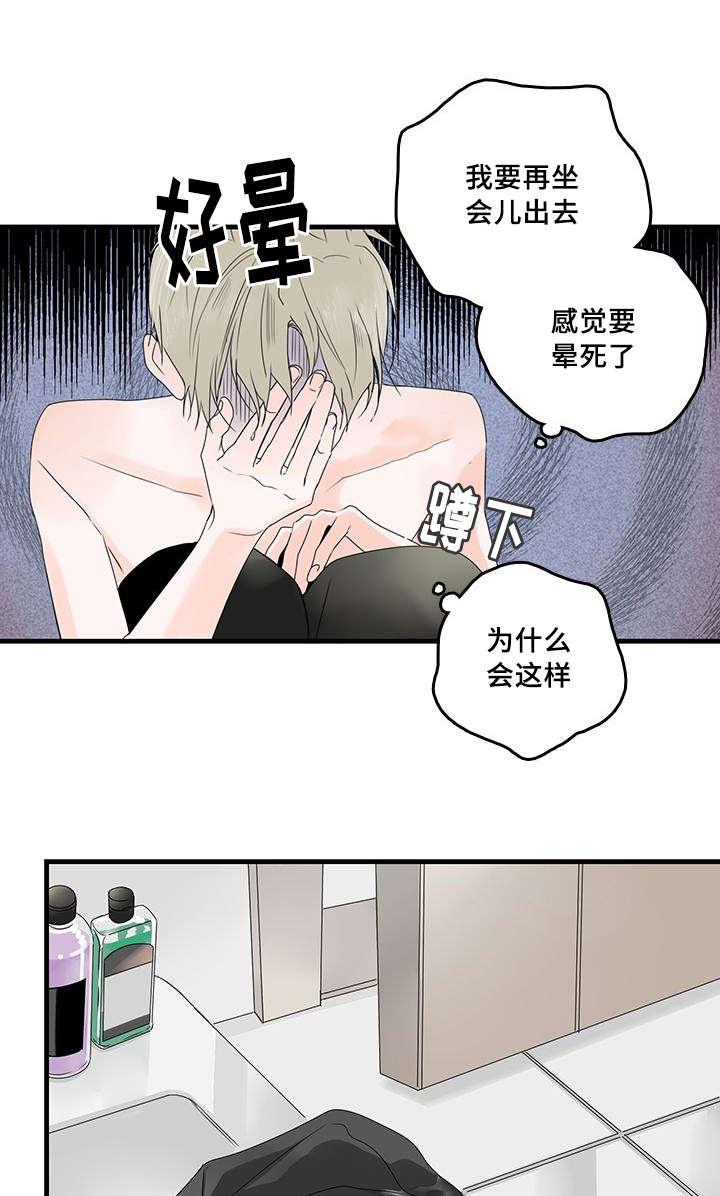 妖妖小精漫画韩漫全集-35_不安无删减无遮挡章节图片 