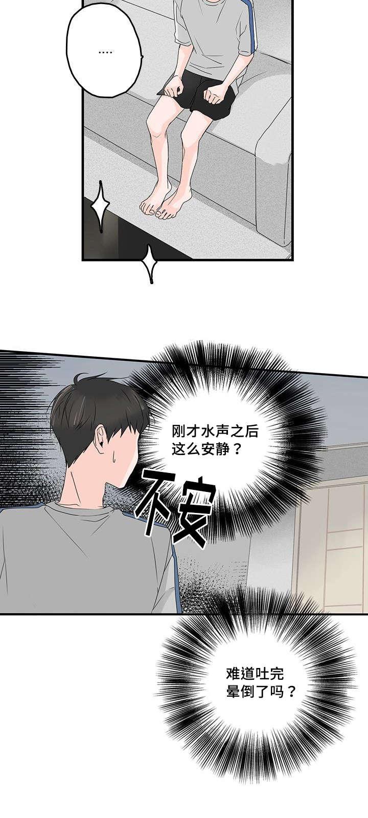 妖妖小精漫画韩漫全集-35_不安无删减无遮挡章节图片 