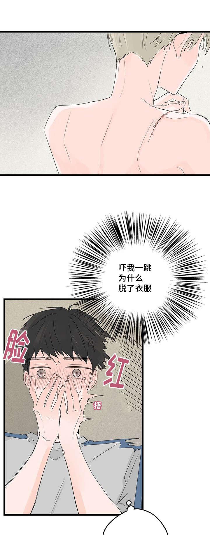 妖妖小精漫画韩漫全集-36_无眠无删减无遮挡章节图片 