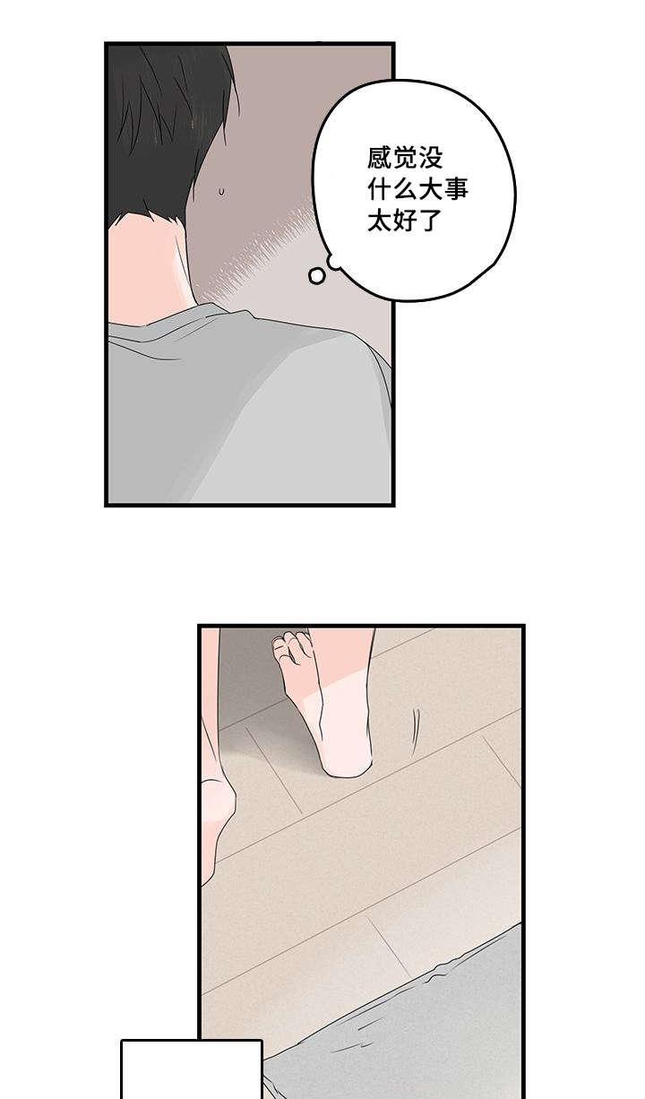 妖妖小精漫画韩漫全集-36_无眠无删减无遮挡章节图片 
