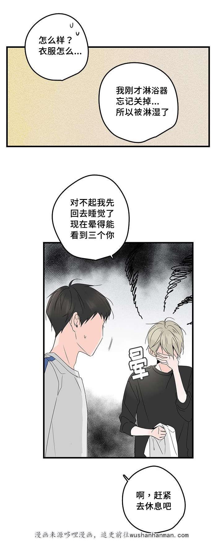 妖妖小精漫画韩漫全集-36_无眠无删减无遮挡章节图片 