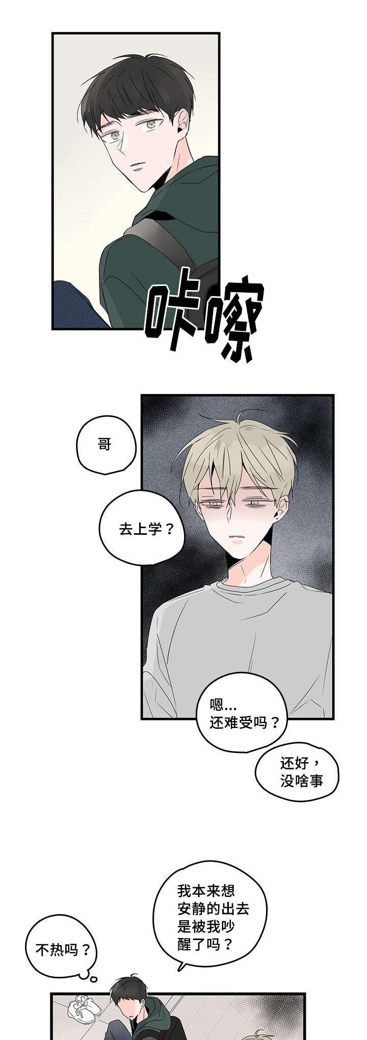 妖妖小精漫画韩漫全集-37_澡堂无删减无遮挡章节图片 