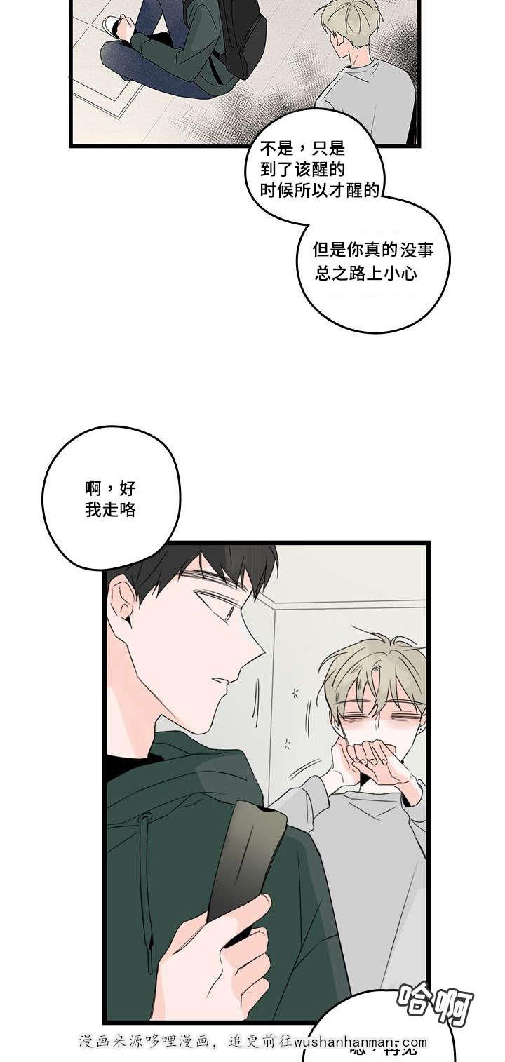 妖妖小精漫画韩漫全集-37_澡堂无删减无遮挡章节图片 