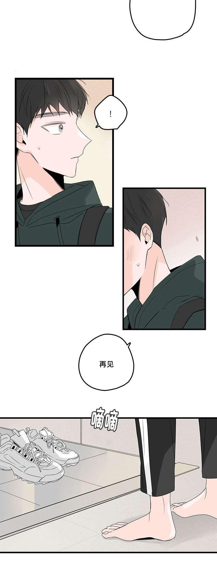 妖妖小精漫画韩漫全集-37_澡堂无删减无遮挡章节图片 