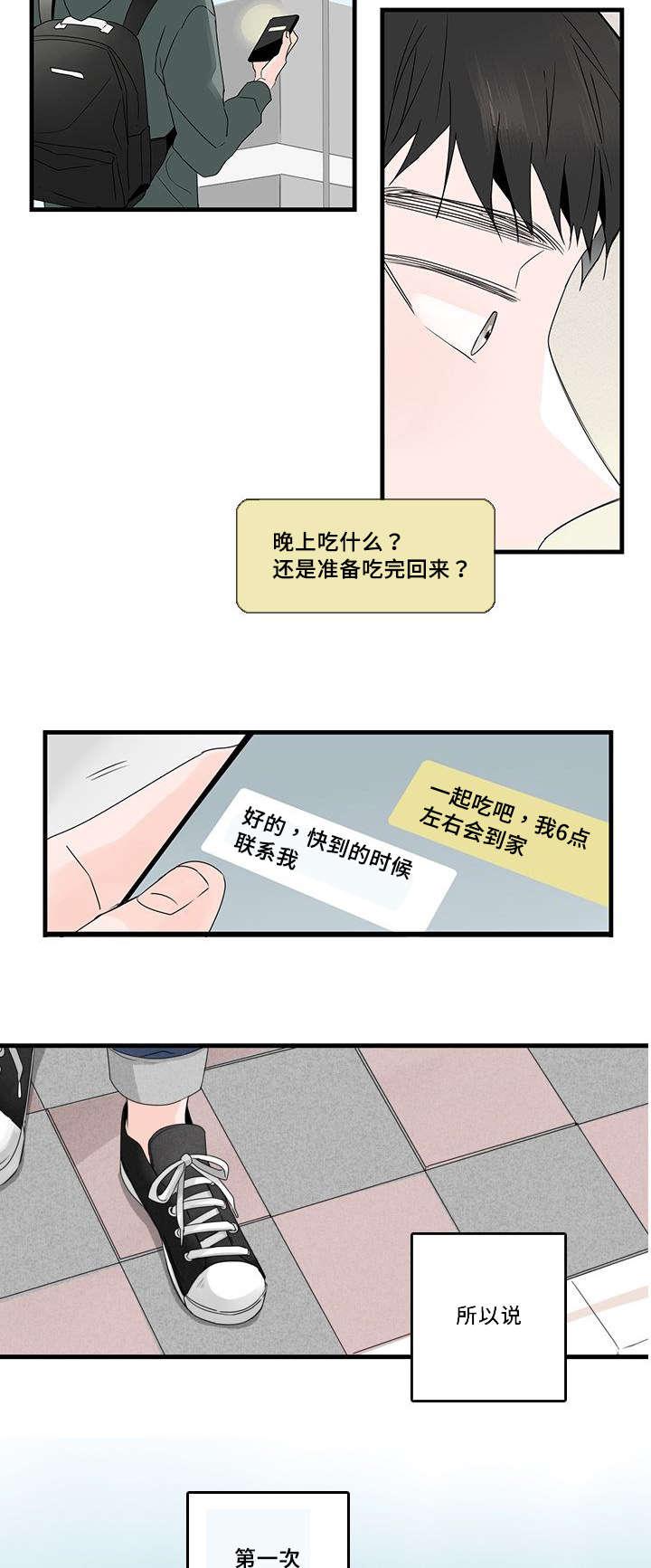妖妖小精漫画韩漫全集-37_澡堂无删减无遮挡章节图片 