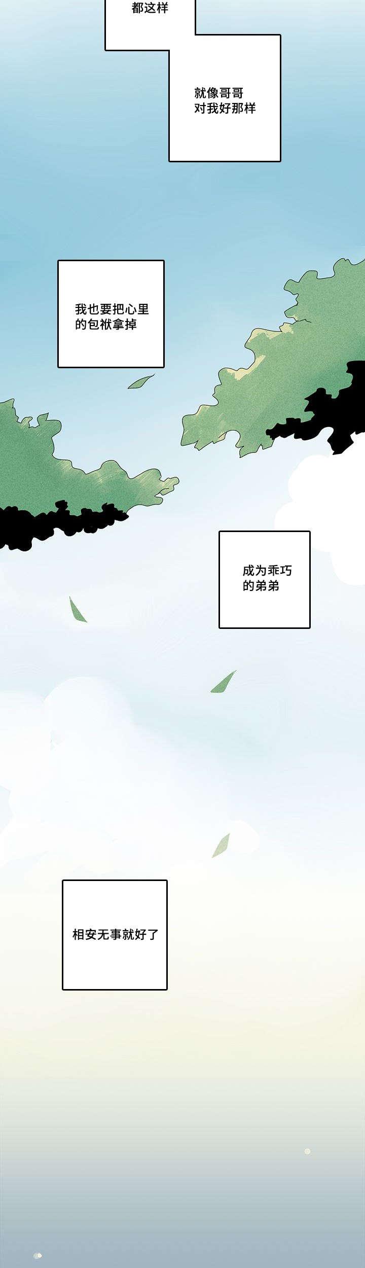 妖妖小精漫画韩漫全集-37_澡堂无删减无遮挡章节图片 