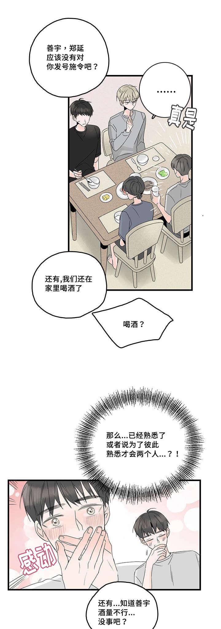妖妖小精漫画韩漫全集-37_澡堂无删减无遮挡章节图片 