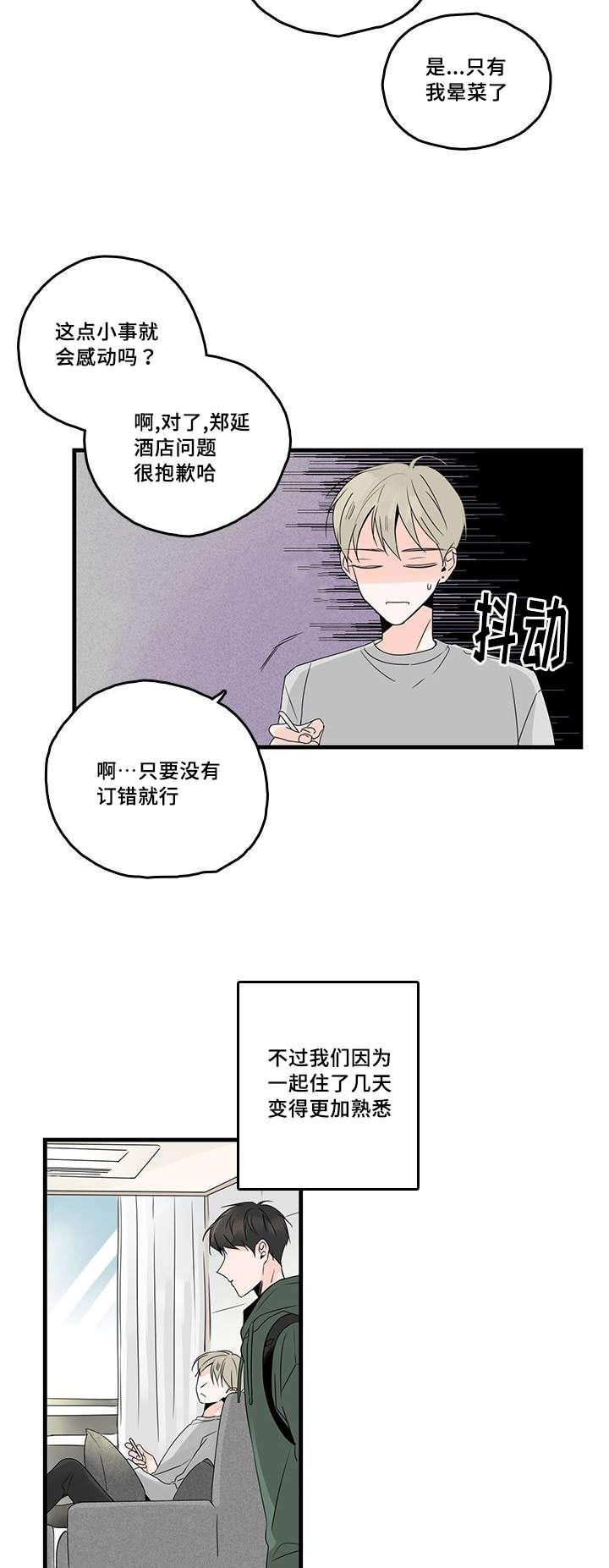 妖妖小精漫画韩漫全集-37_澡堂无删减无遮挡章节图片 