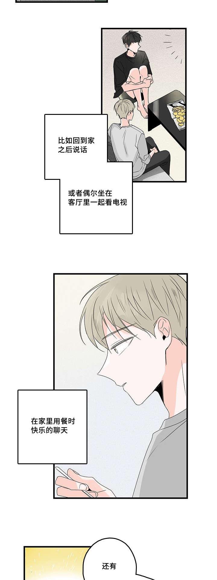 妖妖小精漫画韩漫全集-37_澡堂无删减无遮挡章节图片 