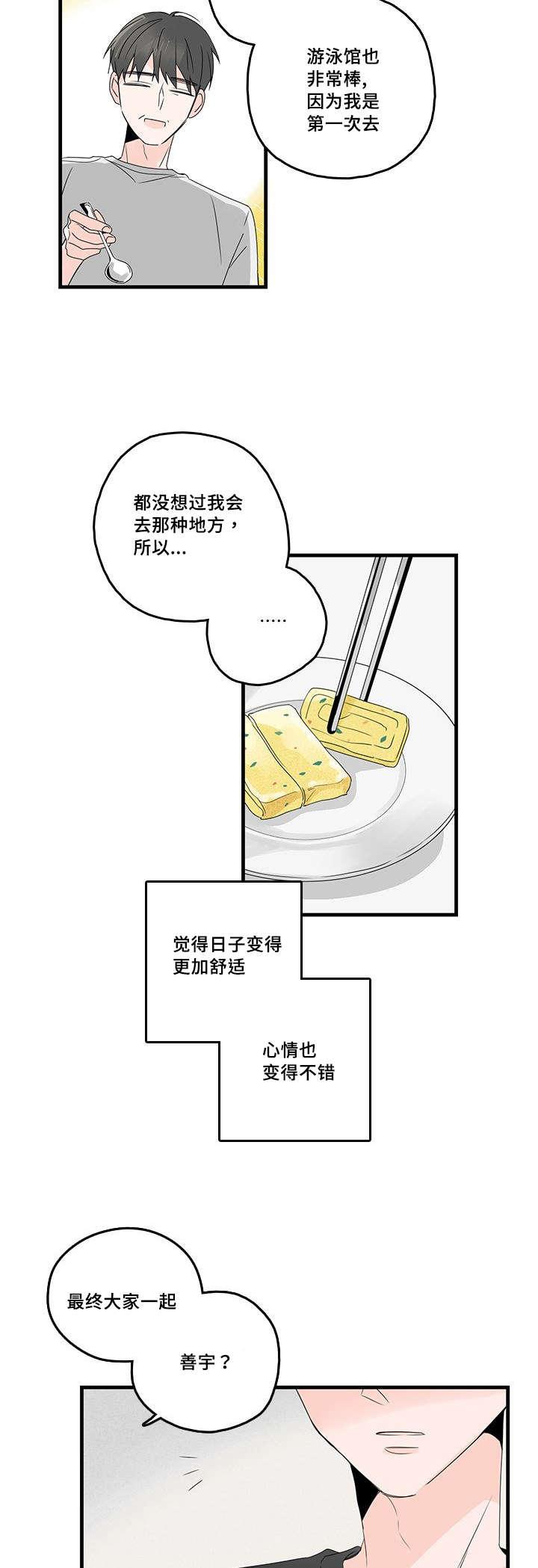 妖妖小精漫画韩漫全集-37_澡堂无删减无遮挡章节图片 