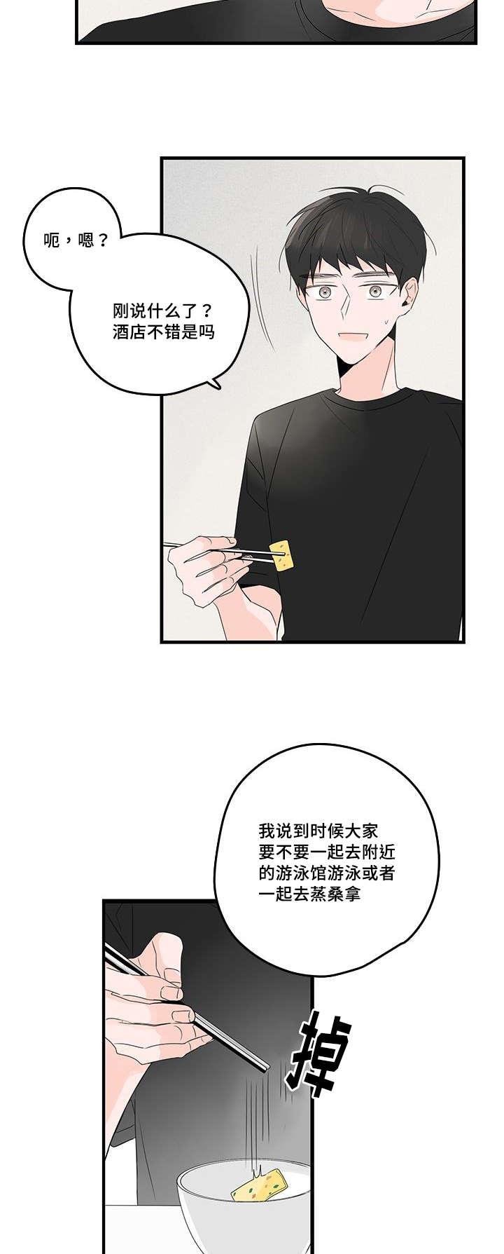妖妖小精漫画韩漫全集-37_澡堂无删减无遮挡章节图片 