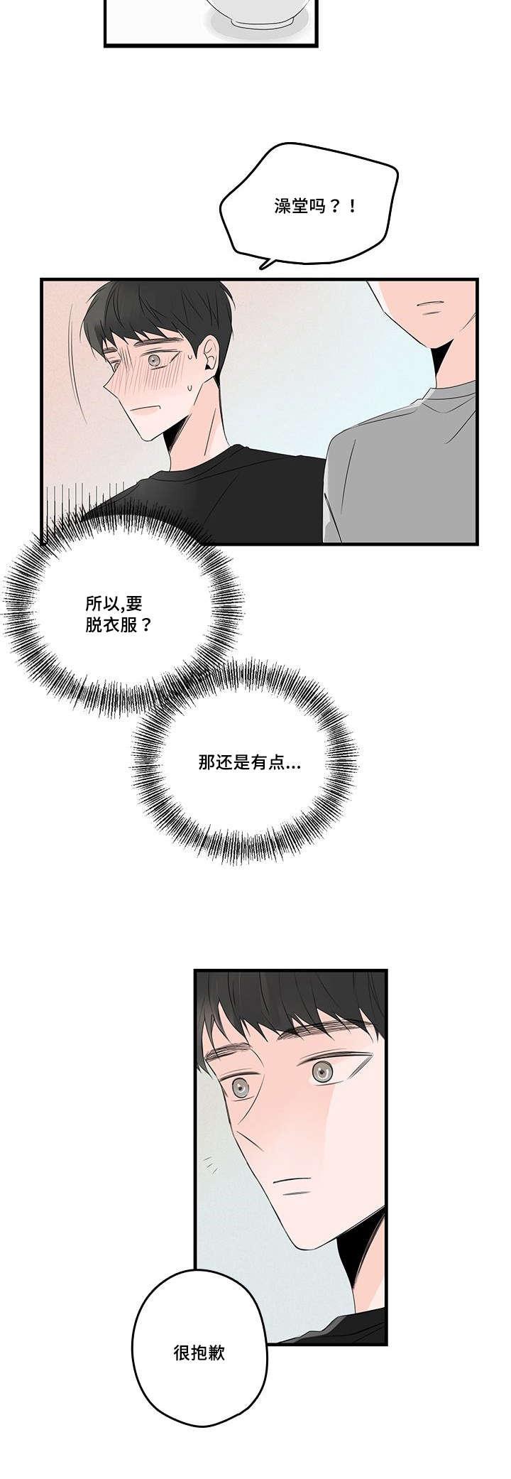 妖妖小精漫画韩漫全集-37_澡堂无删减无遮挡章节图片 