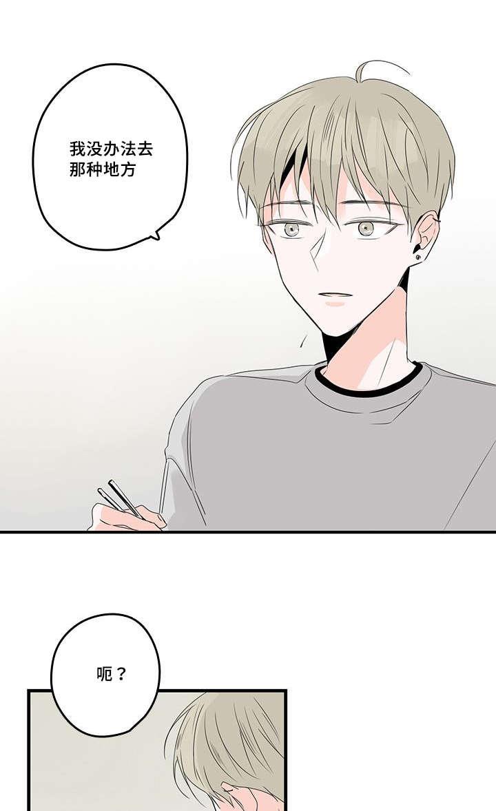 妖妖小精漫画韩漫全集-37_澡堂无删减无遮挡章节图片 