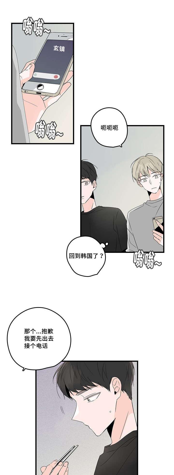 妖妖小精漫画韩漫全集-38_肩伤无删减无遮挡章节图片 