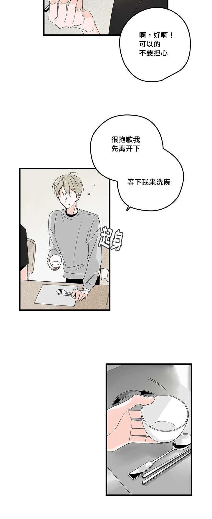 妖妖小精漫画韩漫全集-38_肩伤无删减无遮挡章节图片 