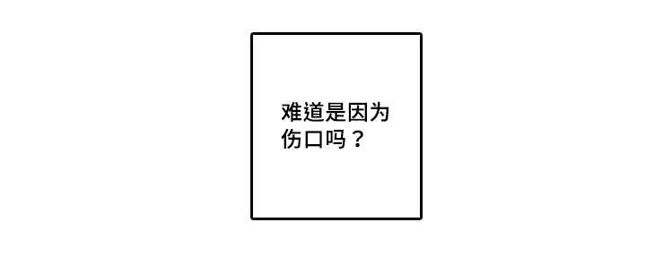 妖妖小精漫画韩漫全集-38_肩伤无删减无遮挡章节图片 