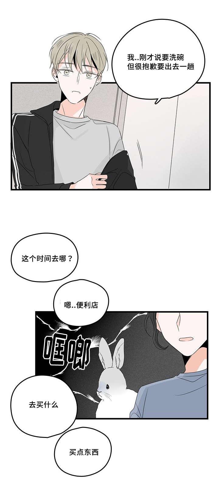 妖妖小精漫画韩漫全集-38_肩伤无删减无遮挡章节图片 