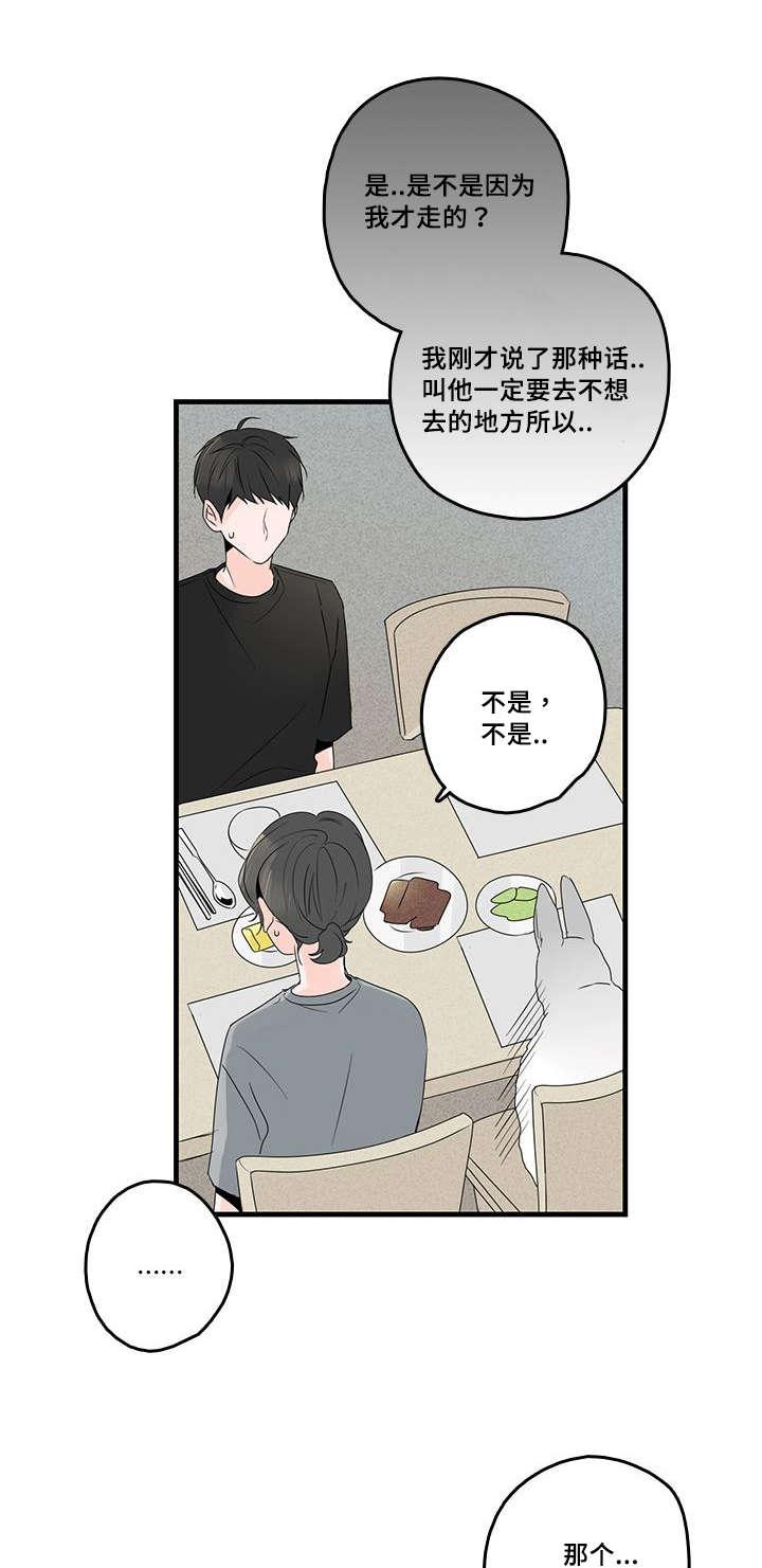 妖妖小精漫画韩漫全集-38_肩伤无删减无遮挡章节图片 
