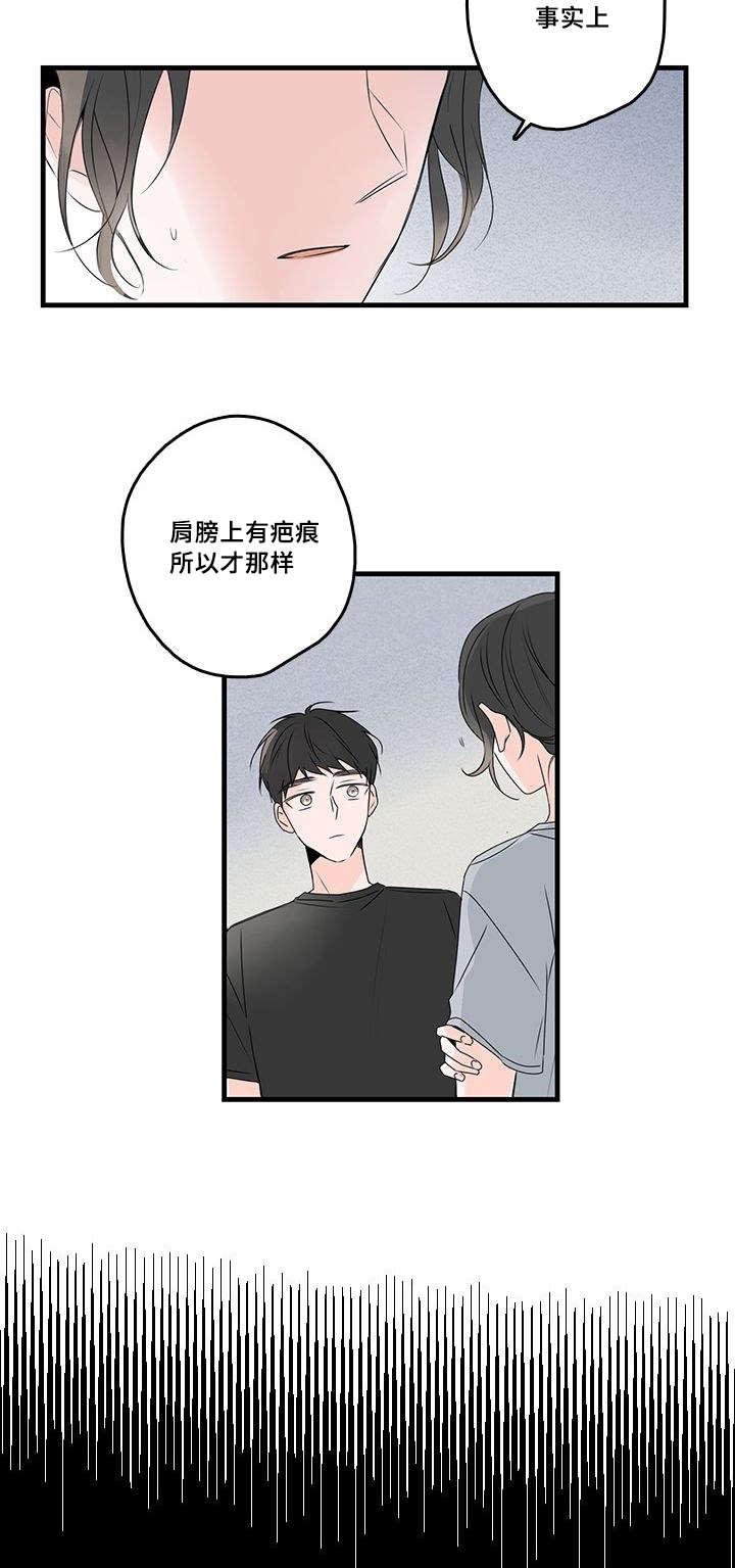 妖妖小精漫画韩漫全集-38_肩伤无删减无遮挡章节图片 