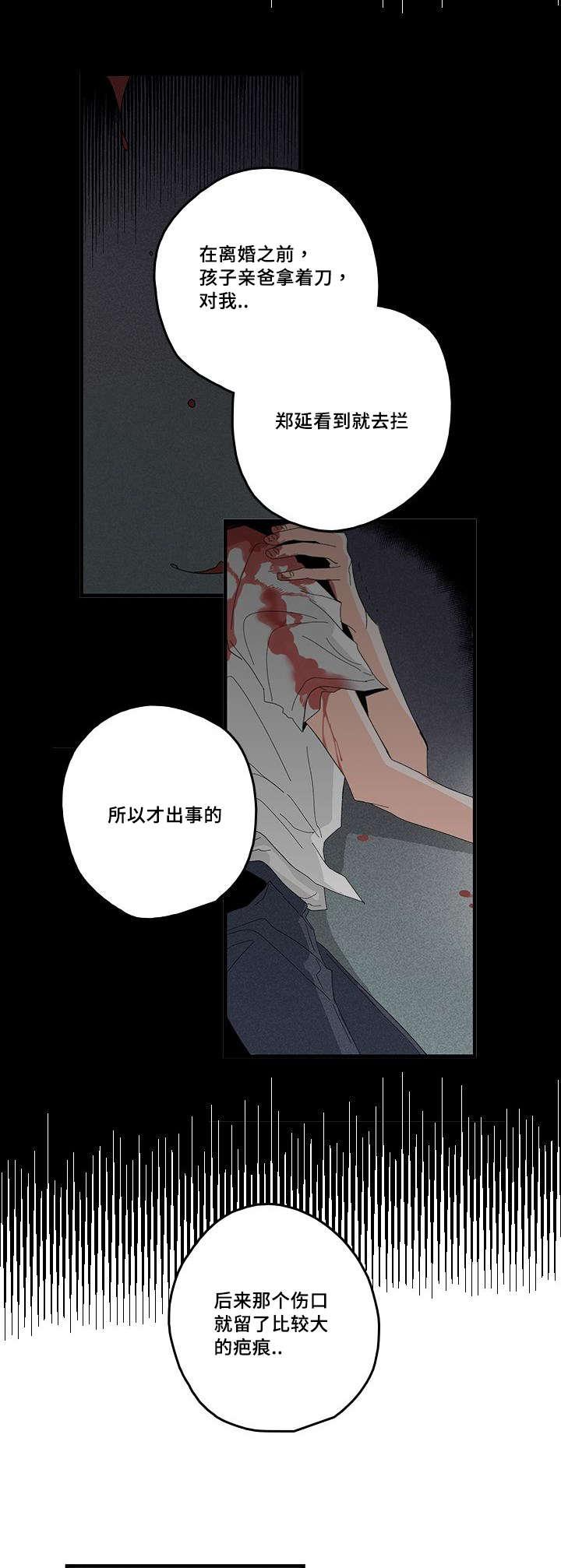 妖妖小精漫画韩漫全集-38_肩伤无删减无遮挡章节图片 