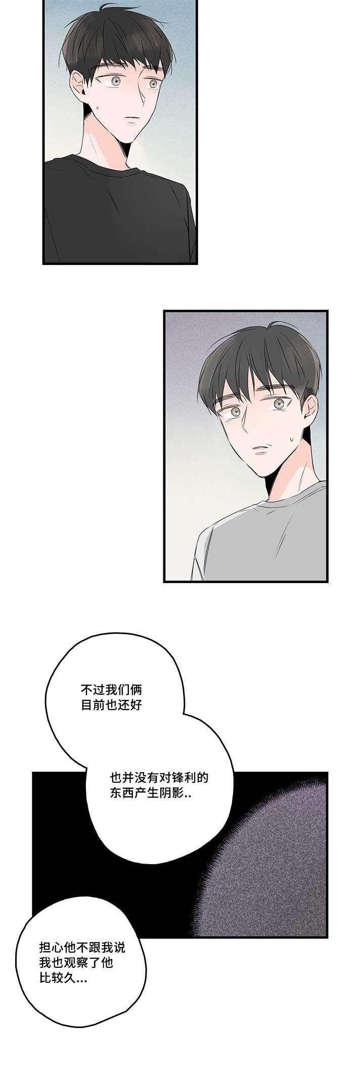 妖妖小精漫画韩漫全集-38_肩伤无删减无遮挡章节图片 