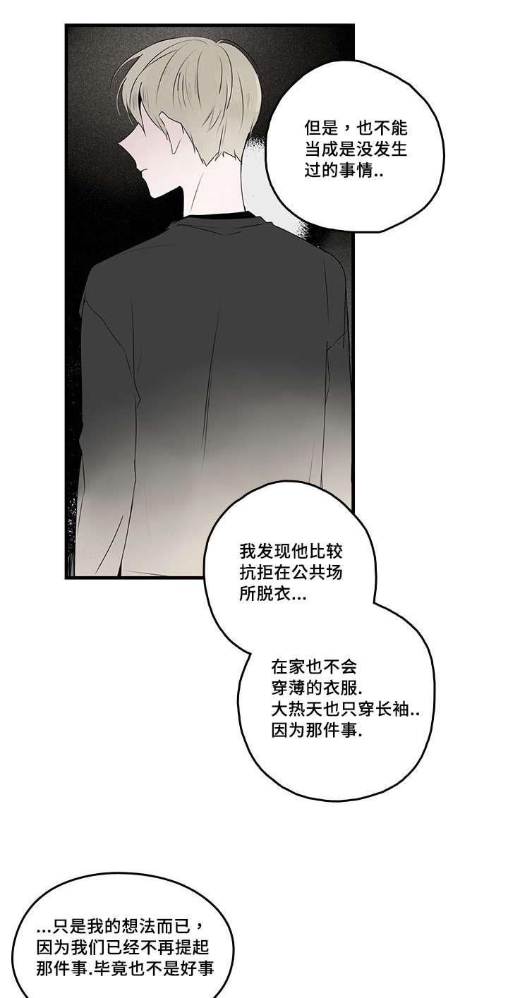 妖妖小精漫画韩漫全集-38_肩伤无删减无遮挡章节图片 