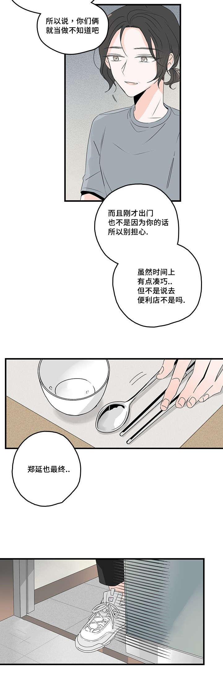 妖妖小精漫画韩漫全集-38_肩伤无删减无遮挡章节图片 