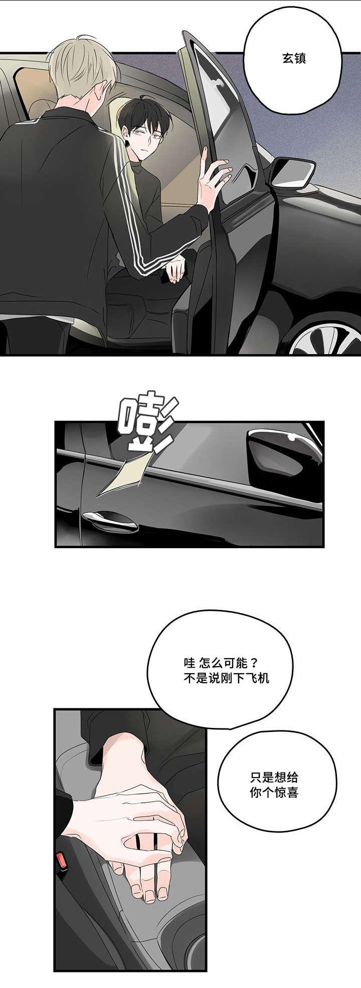 妖妖小精漫画韩漫全集-39_意外的碰面无删减无遮挡章节图片 