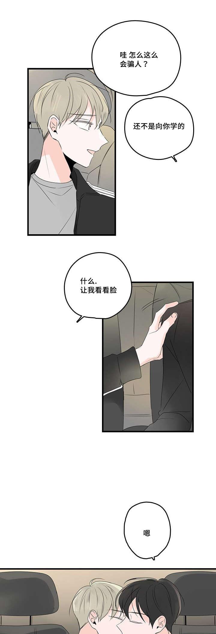妖妖小精漫画韩漫全集-39_意外的碰面无删减无遮挡章节图片 