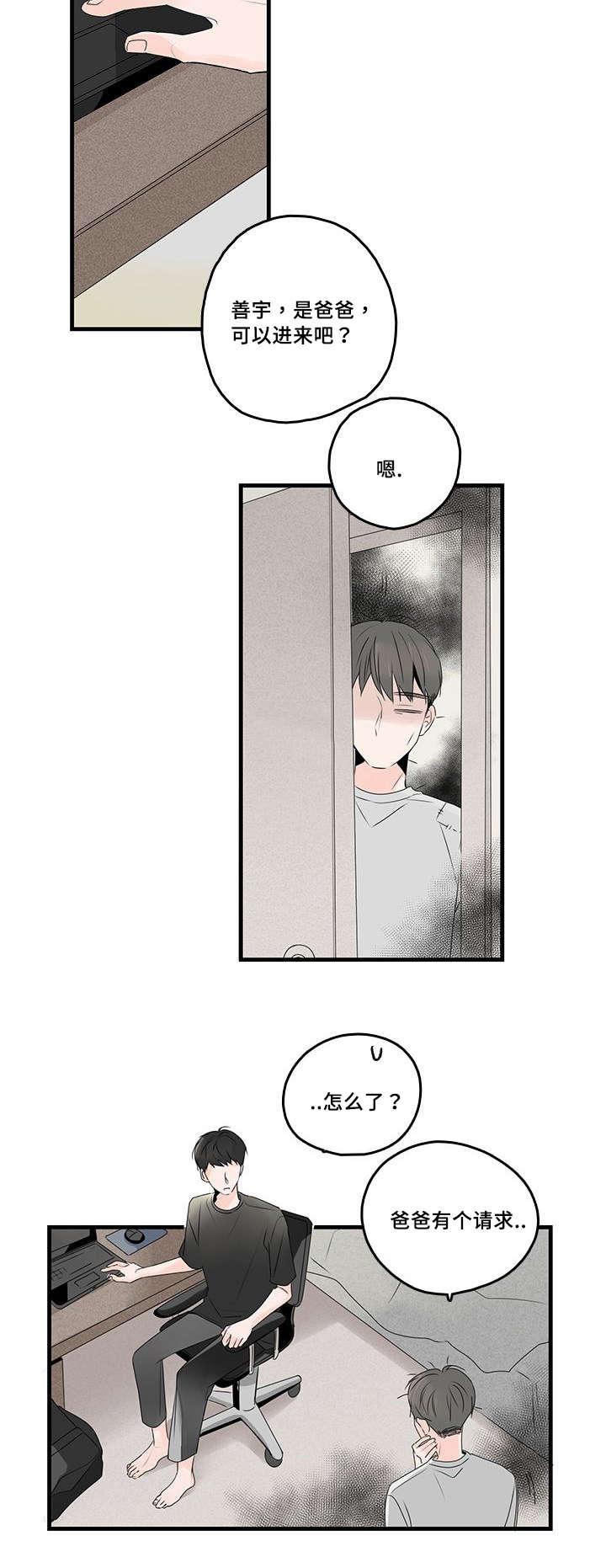妖妖小精漫画韩漫全集-39_意外的碰面无删减无遮挡章节图片 