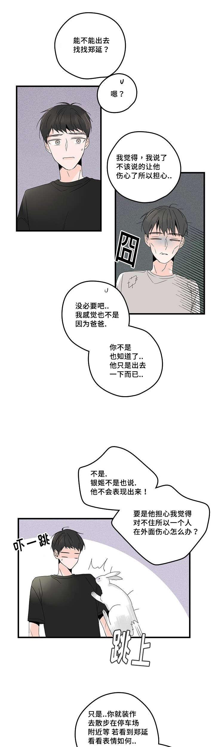 妖妖小精漫画韩漫全集-39_意外的碰面无删减无遮挡章节图片 
