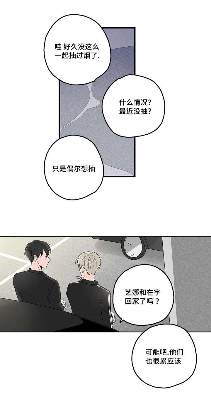 妖妖小精漫画韩漫全集-39_意外的碰面无删减无遮挡章节图片 