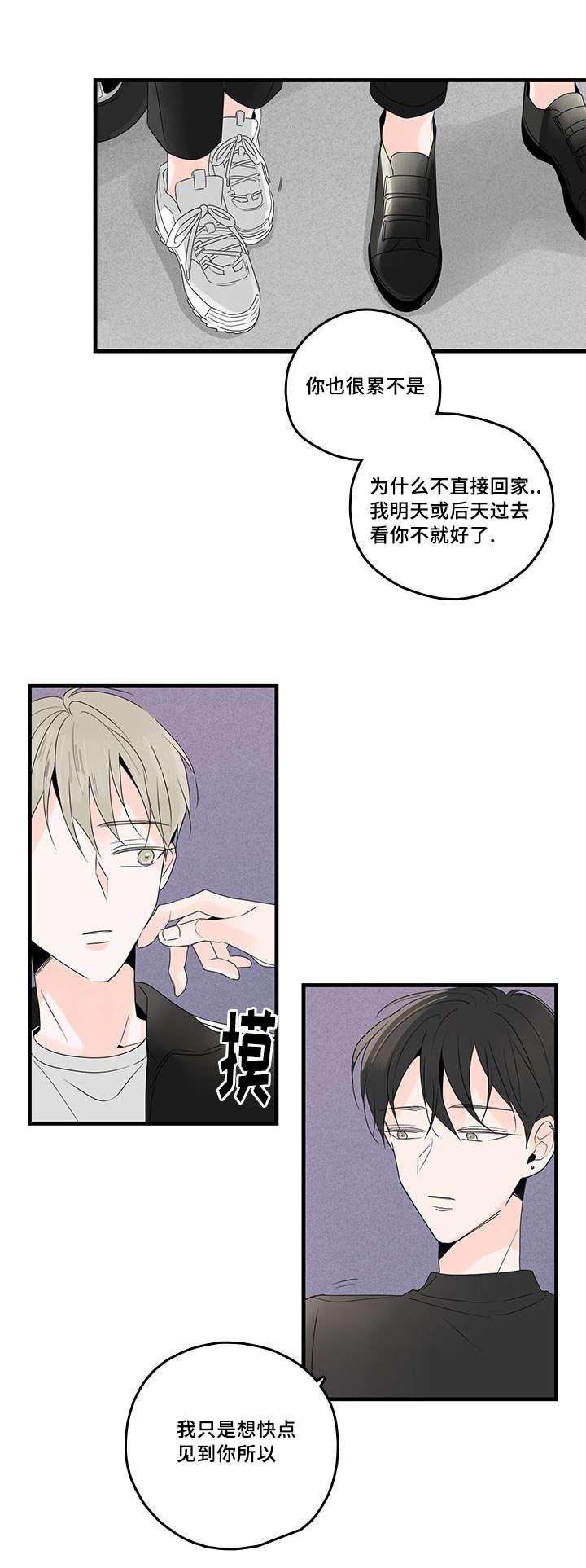 妖妖小精漫画韩漫全集-39_意外的碰面无删减无遮挡章节图片 