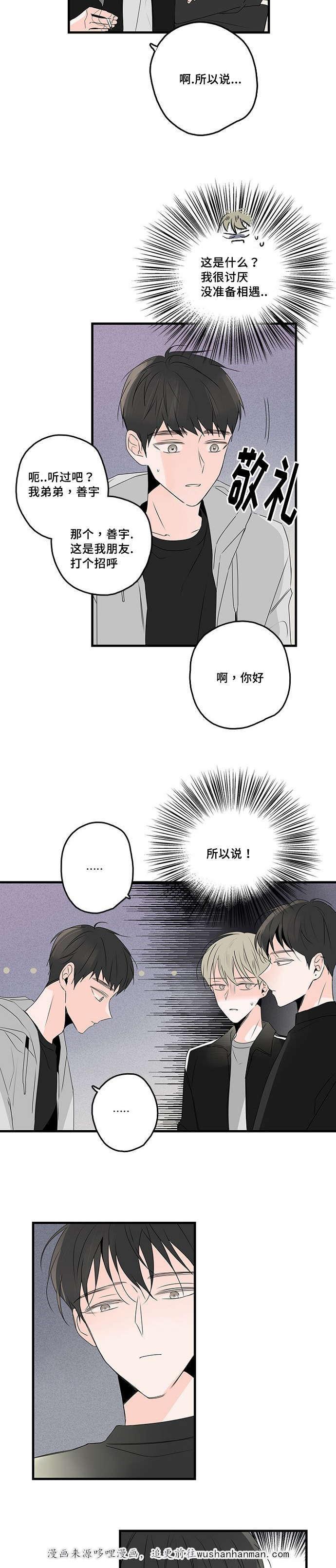 妖妖小精漫画韩漫全集-40_男朋友无删减无遮挡章节图片 