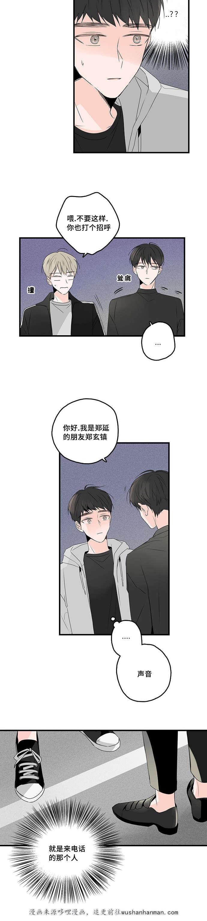 妖妖小精漫画韩漫全集-40_男朋友无删减无遮挡章节图片 
