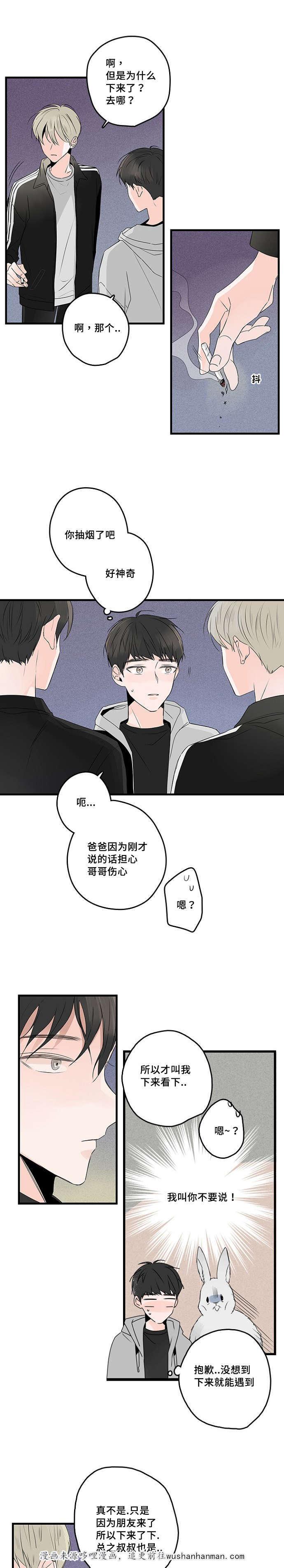 妖妖小精漫画韩漫全集-40_男朋友无删减无遮挡章节图片 