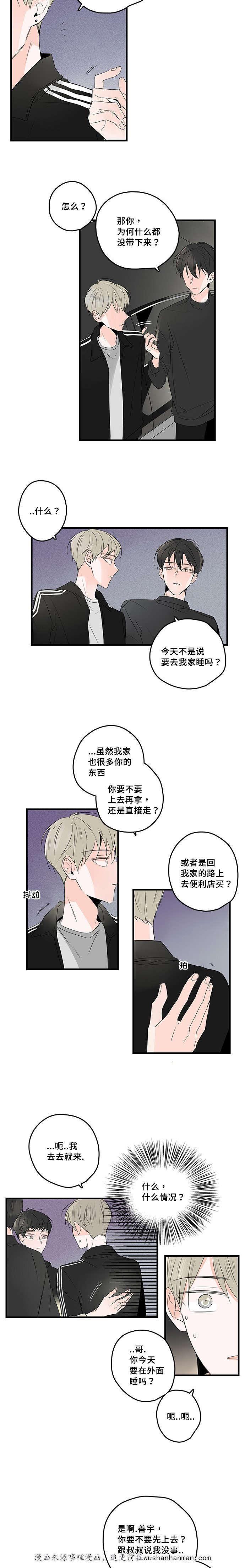 妖妖小精漫画韩漫全集-40_男朋友无删减无遮挡章节图片 