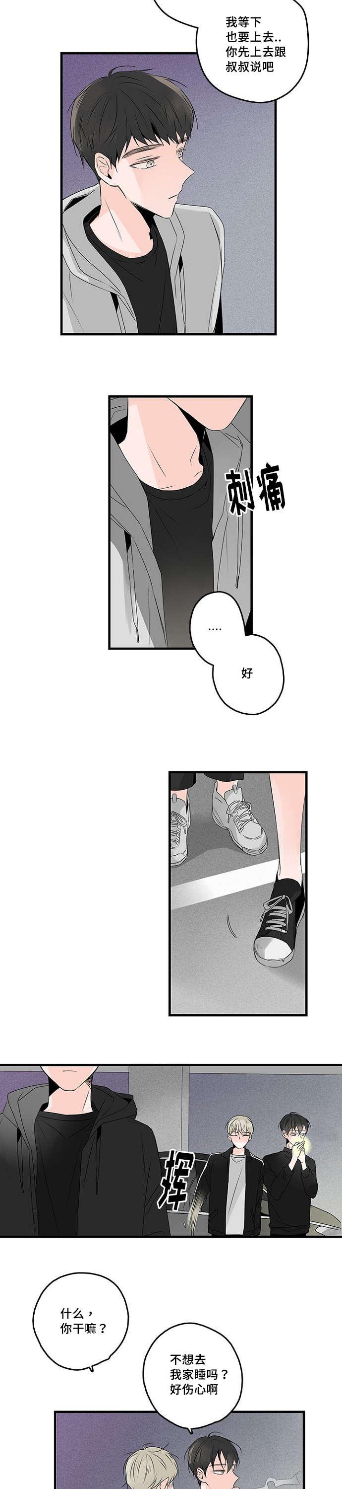 妖妖小精漫画韩漫全集-40_男朋友无删减无遮挡章节图片 