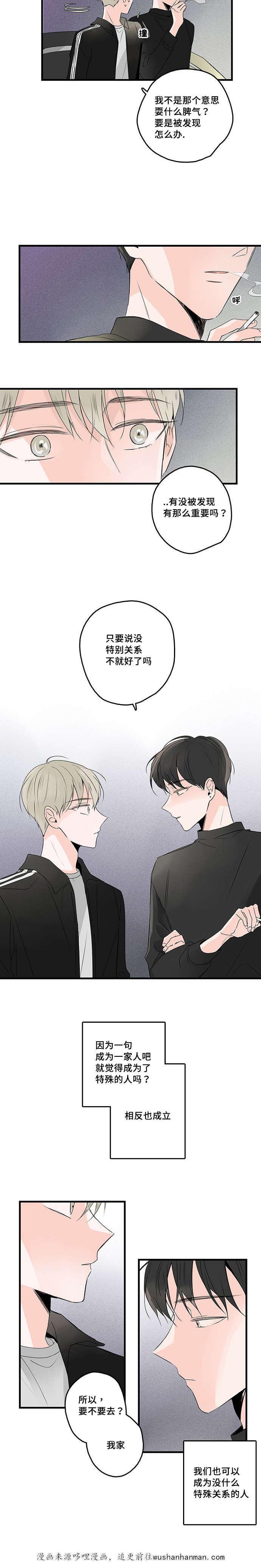 妖妖小精漫画韩漫全集-40_男朋友无删减无遮挡章节图片 