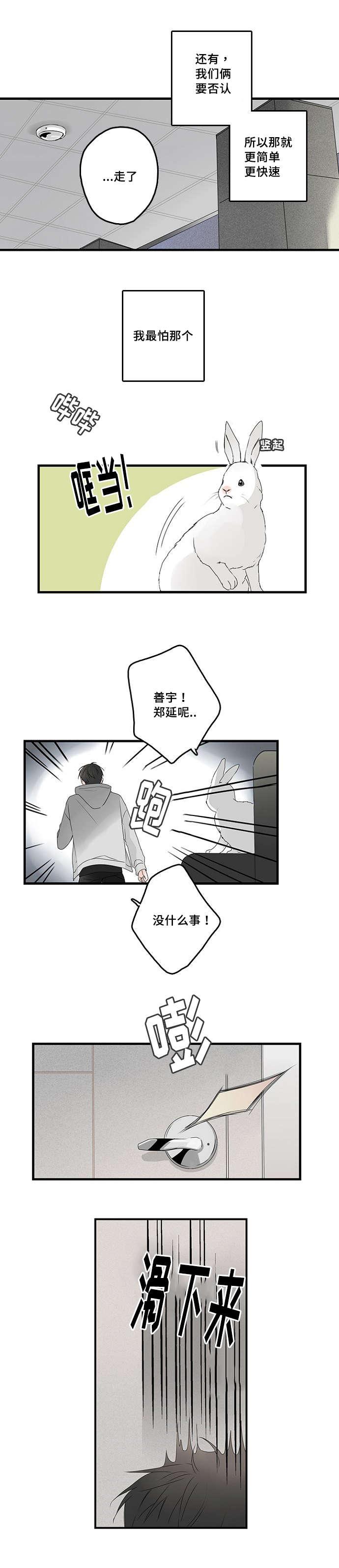 妖妖小精漫画韩漫全集-40_男朋友无删减无遮挡章节图片 