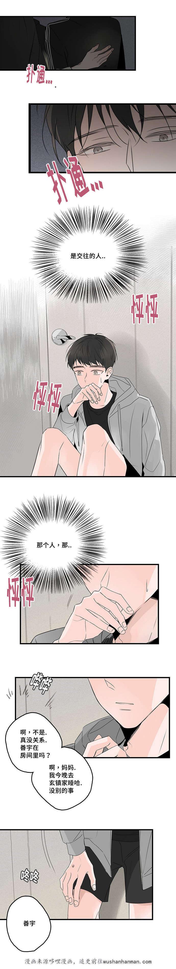 妖妖小精漫画韩漫全集-40_男朋友无删减无遮挡章节图片 