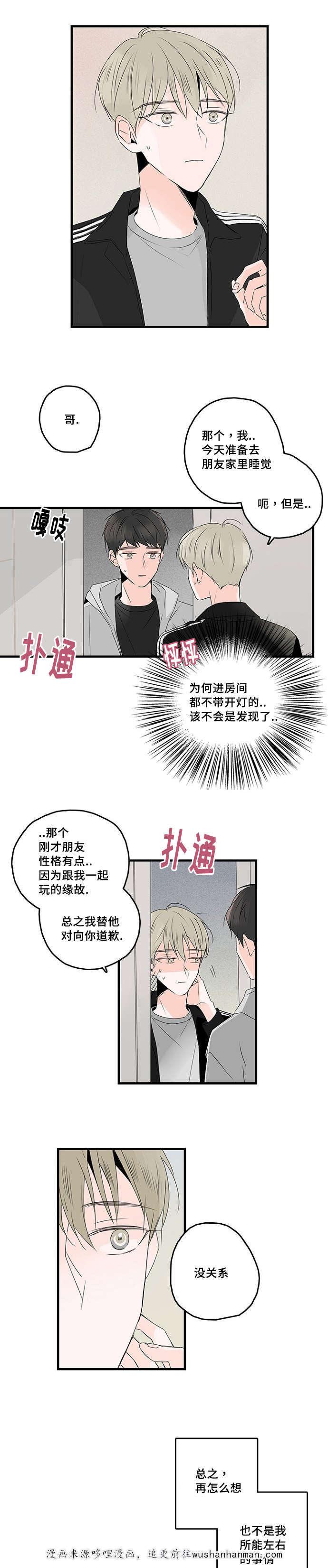 妖妖小精漫画韩漫全集-40_男朋友无删减无遮挡章节图片 