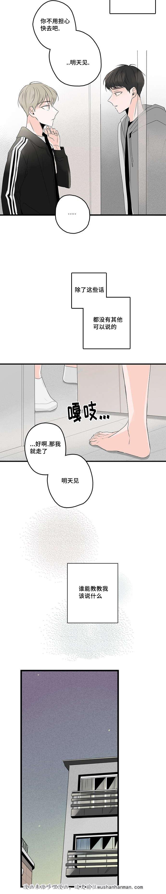 妖妖小精漫画韩漫全集-40_男朋友无删减无遮挡章节图片 