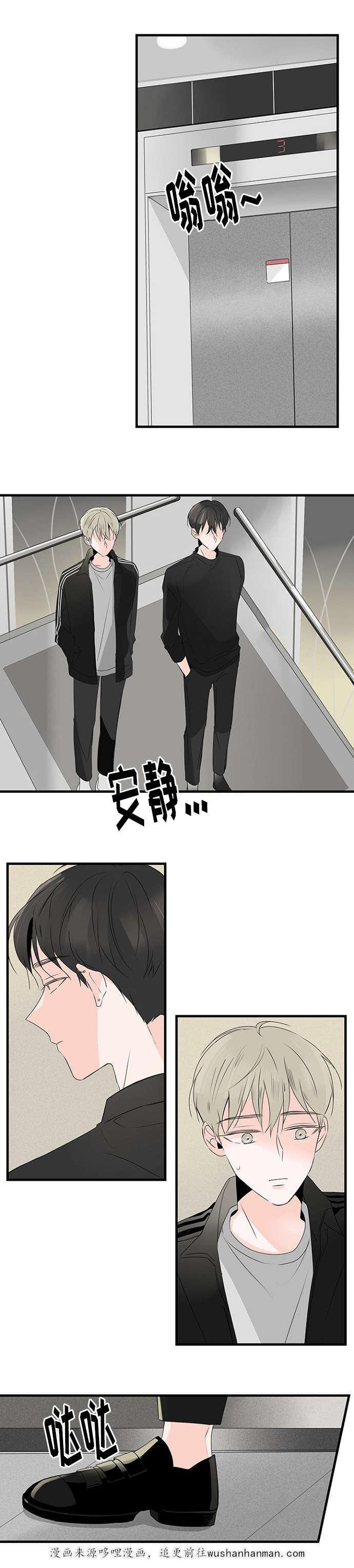妖妖小精漫画韩漫全集-41_害怕无删减无遮挡章节图片 