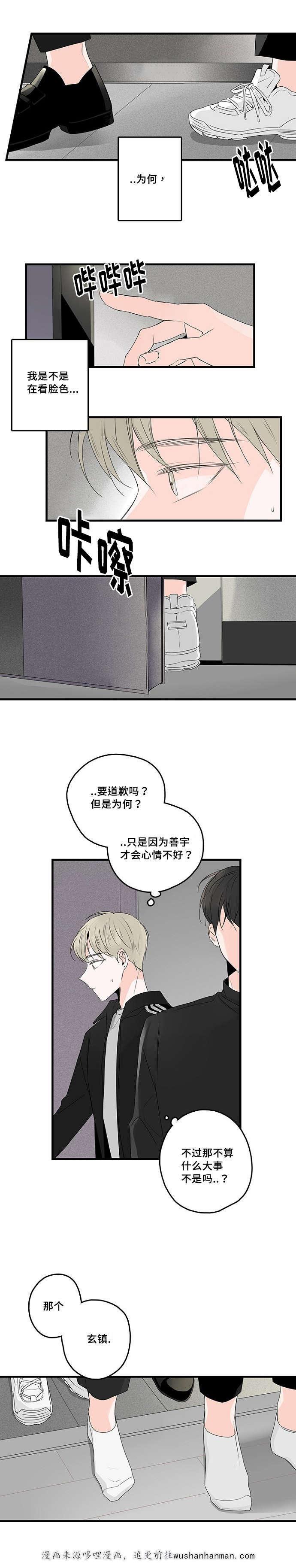 妖妖小精漫画韩漫全集-41_害怕无删减无遮挡章节图片 