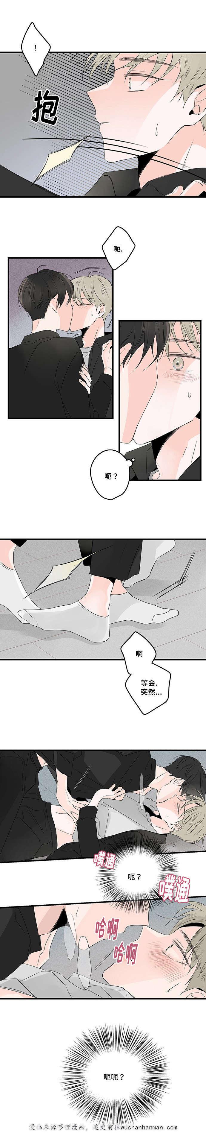 妖妖小精漫画韩漫全集-41_害怕无删减无遮挡章节图片 