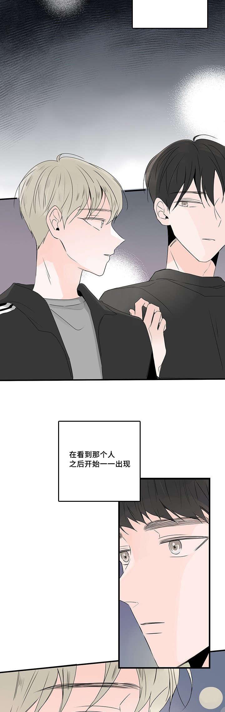 妖妖小精漫画韩漫全集-41_害怕无删减无遮挡章节图片 